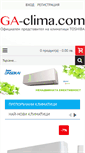 Mobile Screenshot of ga-clima.com